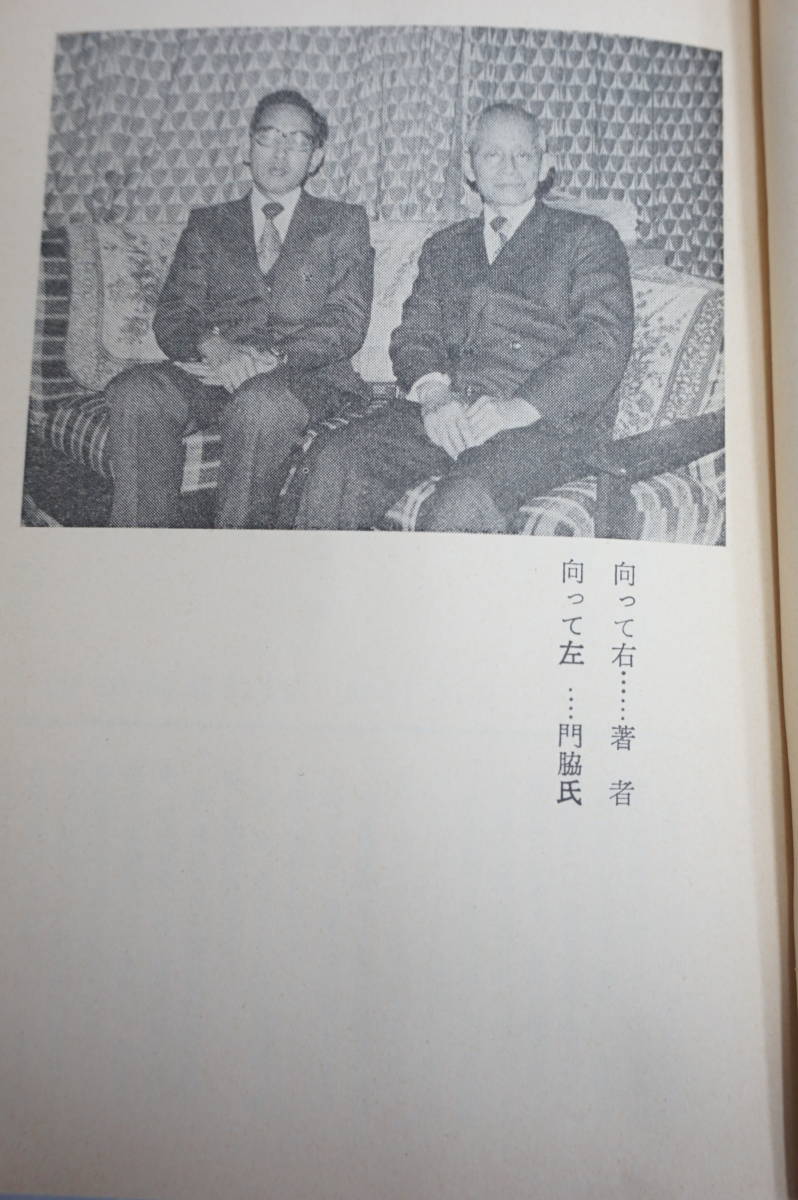 k1585　三上毅作品集　木葉　八代大橋宗桂作品集　将棋大綱_画像3