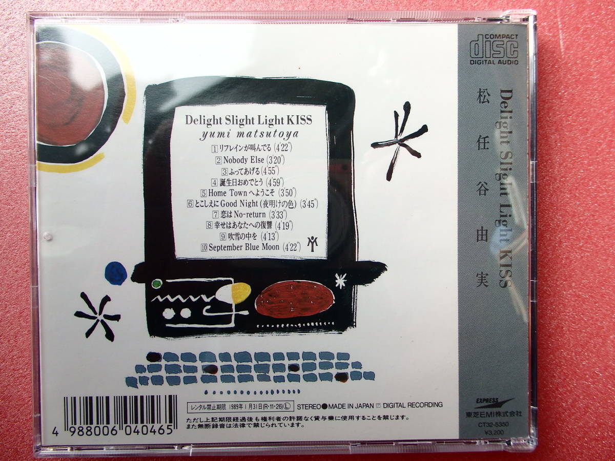 CD★松任谷由実　初回盤 3Dジャッケット「Delight Slight Light KISS　ディライト・スライト・ライト・キス」_画像2