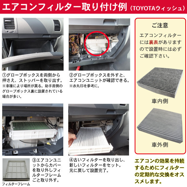 メール便★エアコンフィルター トヨタ アルファード ANH10W、ANH15W 活性炭入 消臭 脱臭 花粉 ウィルス対策 純正品番87139-28010 Pea1S_画像3