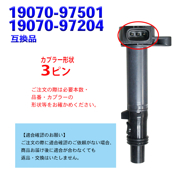 Pec22-3S DAUHATSU ハイゼット S210C/S210P◇本州一律送料無料 新品イグニッションコイル 3本入 強化モデル 19070-97501/19070-97204_画像2