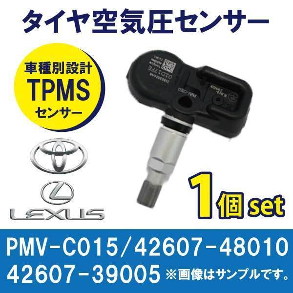 PTB1-1s タイヤ空気圧センサー 　【カムリ】AVV50/AXVH70　　 PMV-C015 　42607-48010 42607-39005_画像1