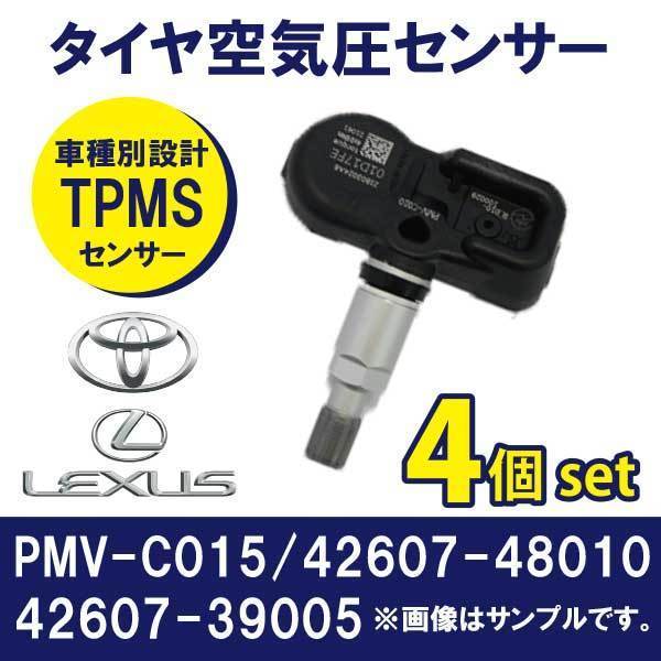 PTB1-4ｓ タイヤ空気圧センサー　4個セット　【レクサス】LX：570　 　PMV-C015 　42607-48010　42607-39005_画像1