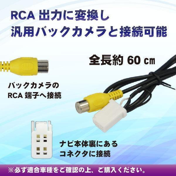 PB3S AVN7300 イクリプス トヨタ ダイハツ変換ハーネス バックカメラ連動ハーネス RCA 配線 バックカメラ リアカメラ RCH001T 社外品_画像3