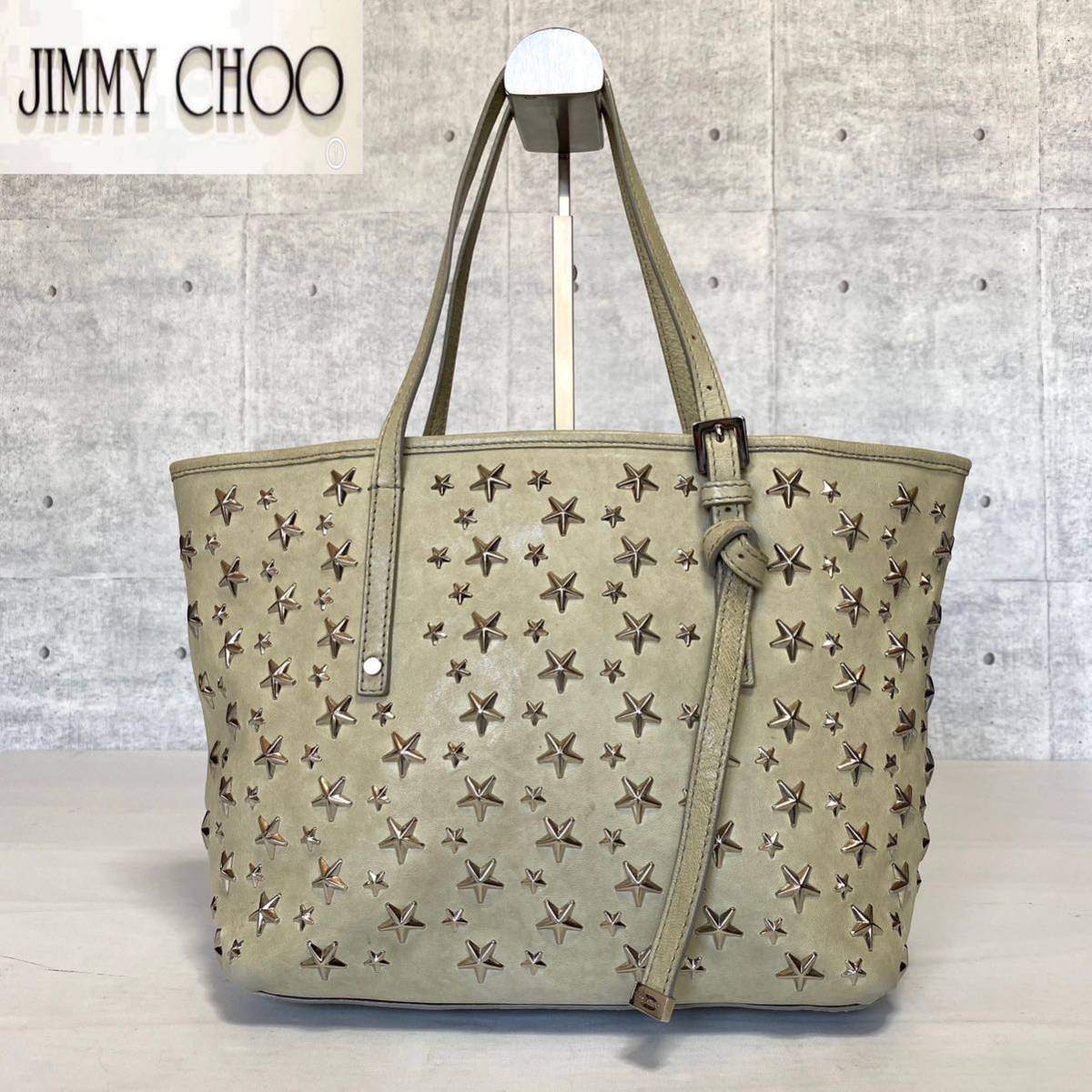 国連安保理が JIMMY CHOO ジミーチュウ トートバッグ スタースタッズ