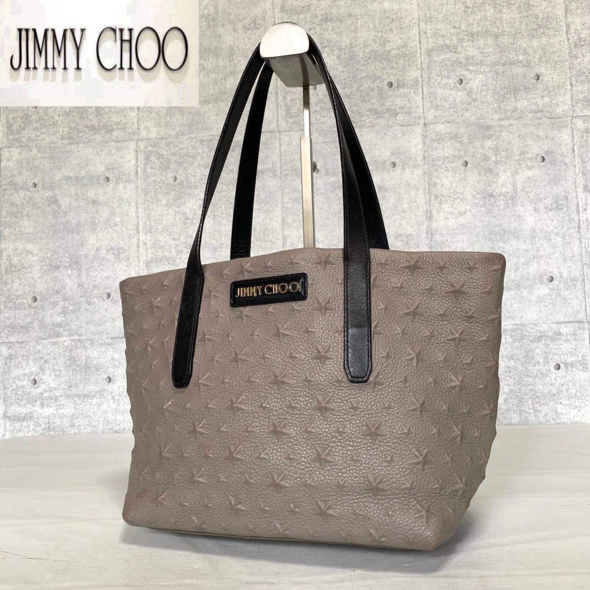 良品 JIMMY CHOO ジミーチュウ SOFIA/S グレージュ ハンドバッグ