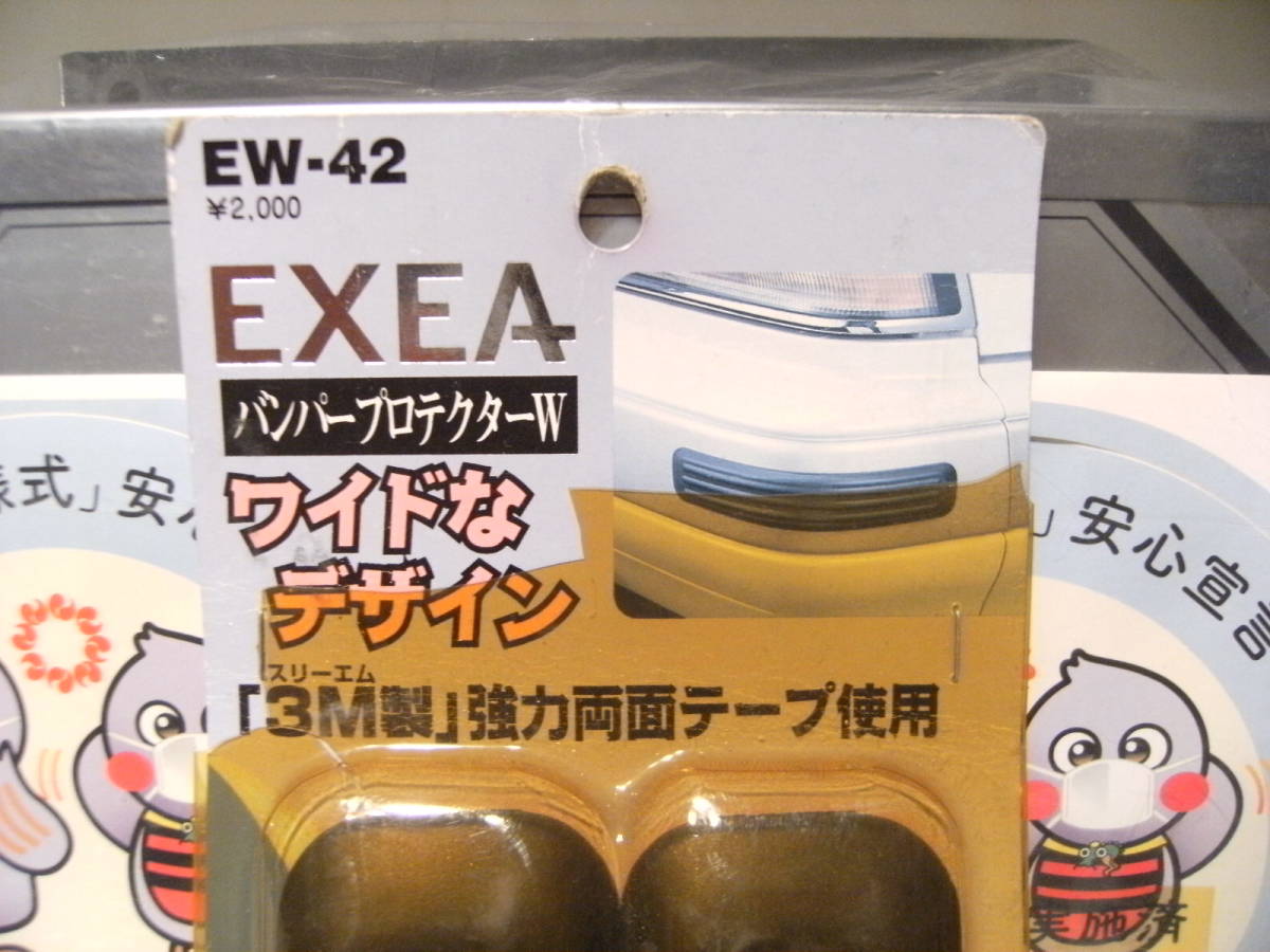 未使用 昭和レトロ★80年代 日本製★当時物 車用品 EXEA バンパー プロテクター 傷防止 保護 ガード★ヤンキー 旧車 ハコスカ リヤバンパー_画像2