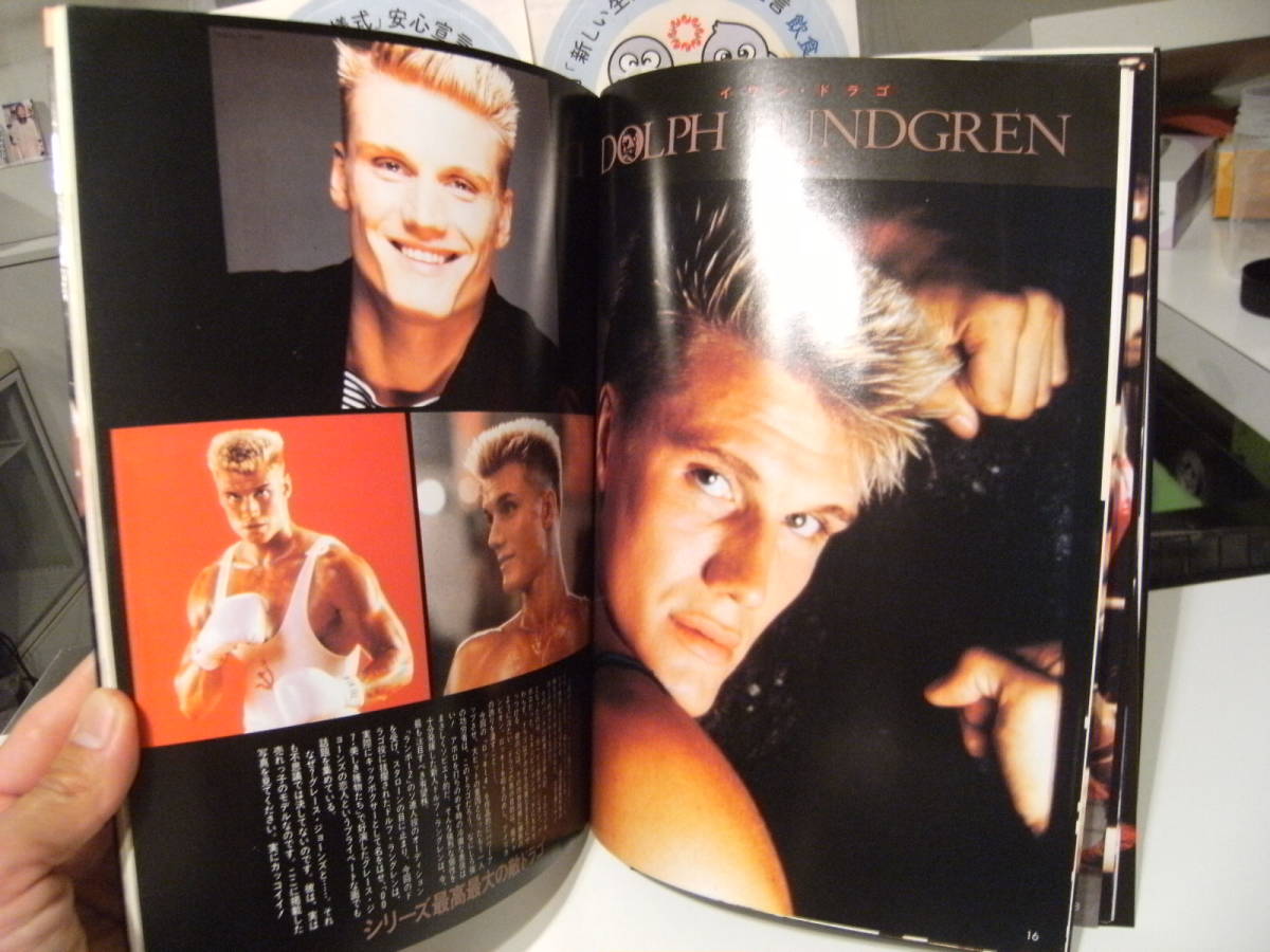 廃版☆昭和レトロ☆当時物 1986年 シルベスター・スタローン 廃版☆昭和レトロ☆当時物 1986年 シルベスター・スタローン