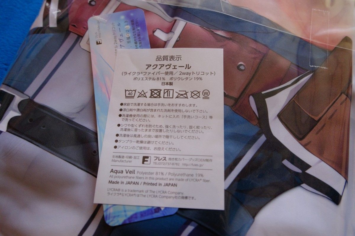 ホロライブ 白銀ノエル 抱き枕カバー 関西漁業協同組合 丸新 ホロライブ 白銀ノエル 抱き枕カバー 関西漁業協同組合 丸新