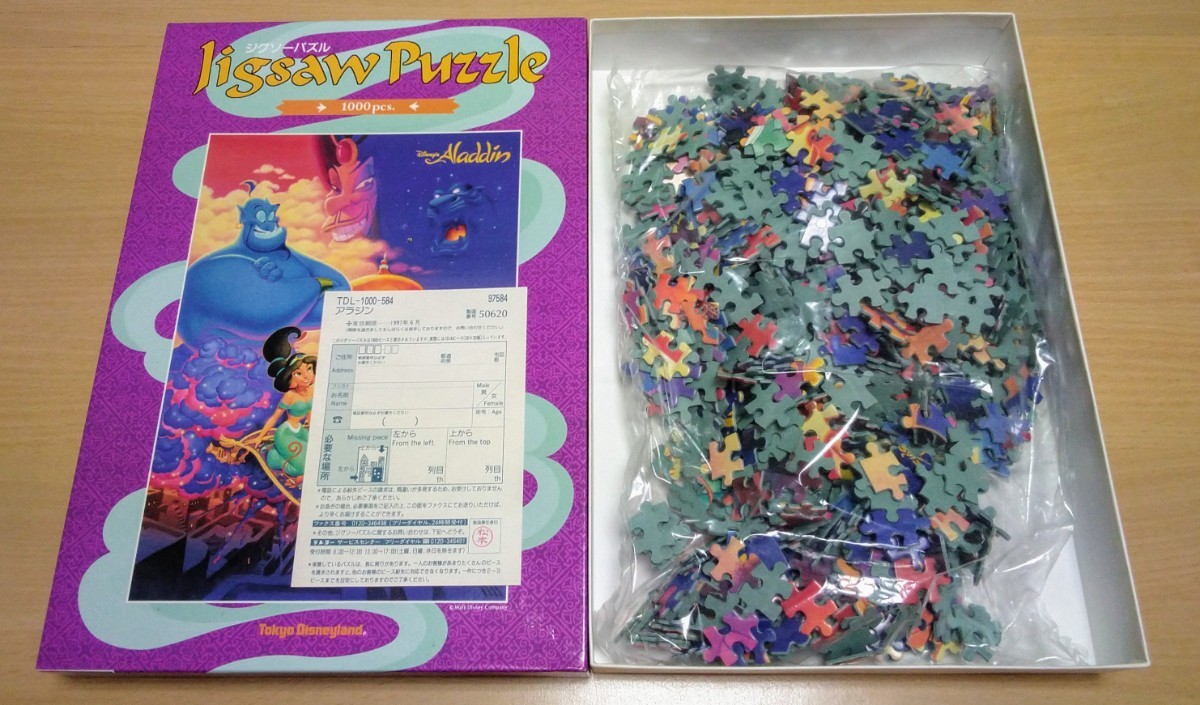 廃盤 Disney アラジン 東京ディズニーランド ジグソーパズル 1000ピース 内袋未開封 未組み立て テンヨー Aladdinの画像5