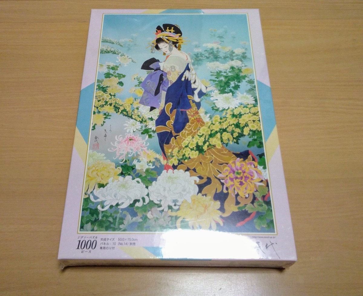 10-1185 廃盤 1000ピース ジグソーパズル 加賀谷穣 KAGAYA 10-1185 廃盤 1000ピース ジグソーパズル 加賀谷穣 KAGAYA