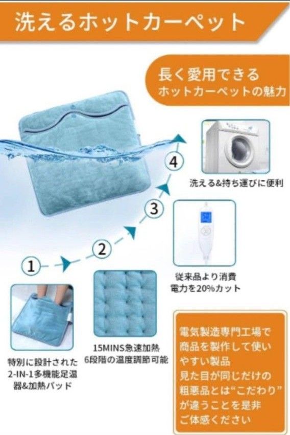 電気足温器 足温器 ホットマット 加熱ヒーター内蔵 ホットカーペット 暖房器具