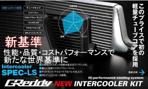 在庫あり・即納】トラスト INTERCOOLERインタークーラースペックLS JZX100 マーク2 スペックLS_画像1