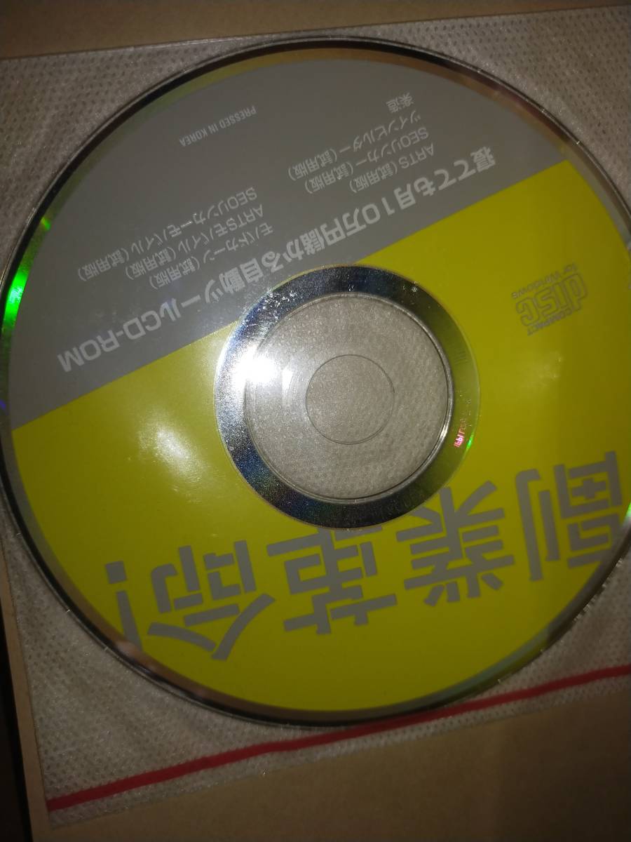 ♪ 送料無料 CD-ROM付き 副業革命! 小林憲史 ♪_画像2