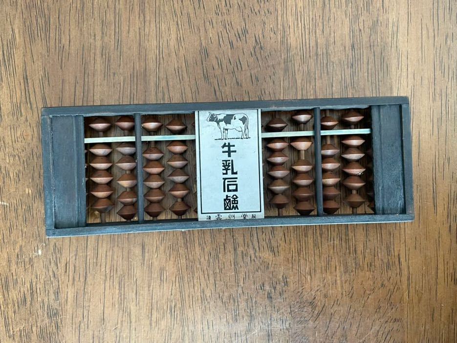 ◇当時物◇牛乳石鹸 そろばん 謹雲州堂製◇ノベルティ メーカー品◇木製 昭和レトロ◇_画像2