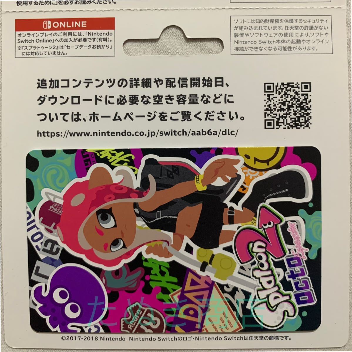 スプラトゥーン2・オクトエキスパンション ダウンロードカード《現物発送》_画像3