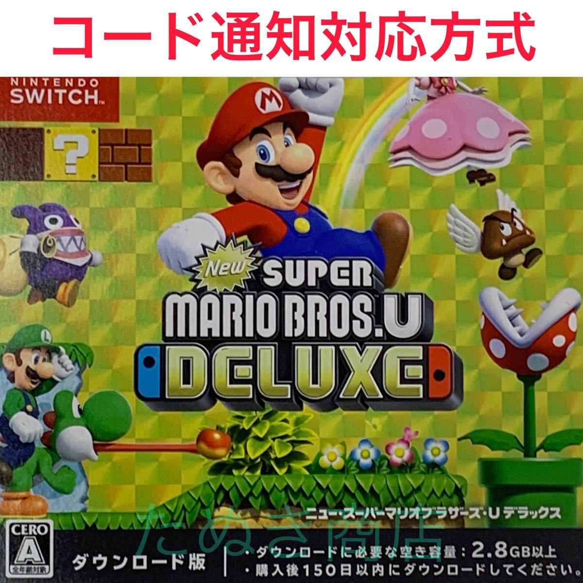 ニュースーパーマリオブラザーズU デラックス New SUPER MARIO ニュースーパーマリオブラザーズU デラックス New SUPER MARIO