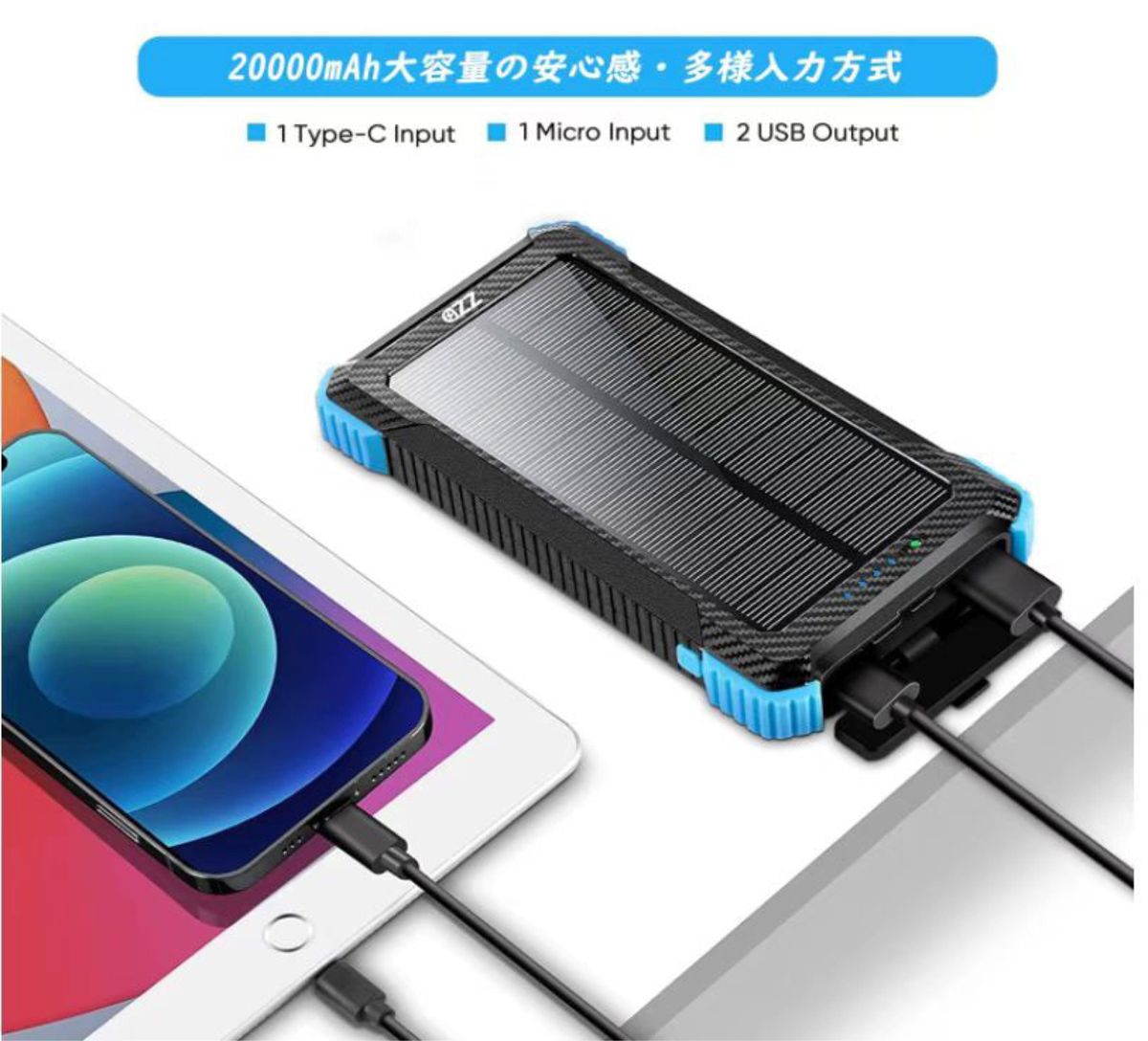 ソーラーチャージャー ソーラー 充電器 急速 モバイルバッテリー ソーラー 20000mAh 大容量 三台同時充電 防水PSE認証