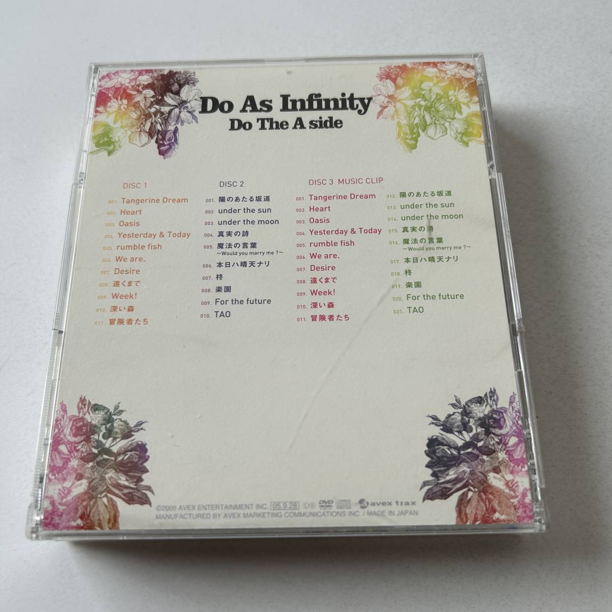 帯付き/2CD＋DVD☆☆☆ベスト Do As Infinity Do The A-side ☆☆☆_画像2