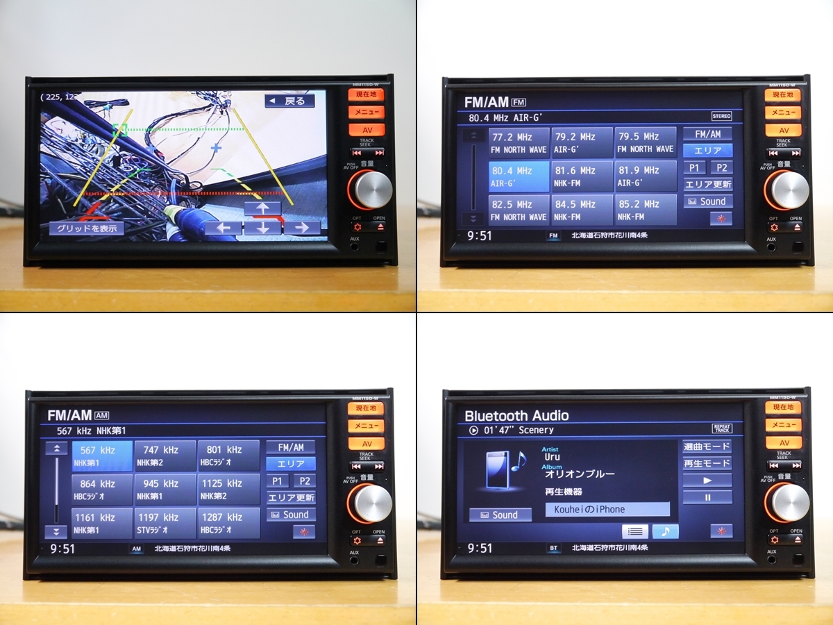 【1122】 MM115D-W 2017年地図 未使用アンテナ付 日産純正メモリーナビ フルセグ/Bluetooth/SD_画像6