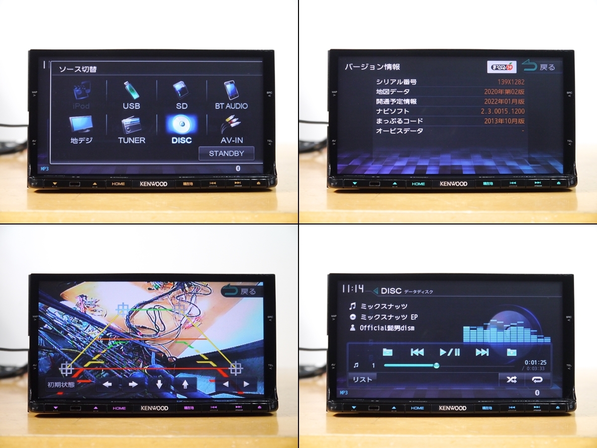 【1124】 MDV-X701 2021年春地図 未使用アンテナ付 フルセグ/DVD/Bluetooth/録音/USB KENWOODケンウッド_画像5