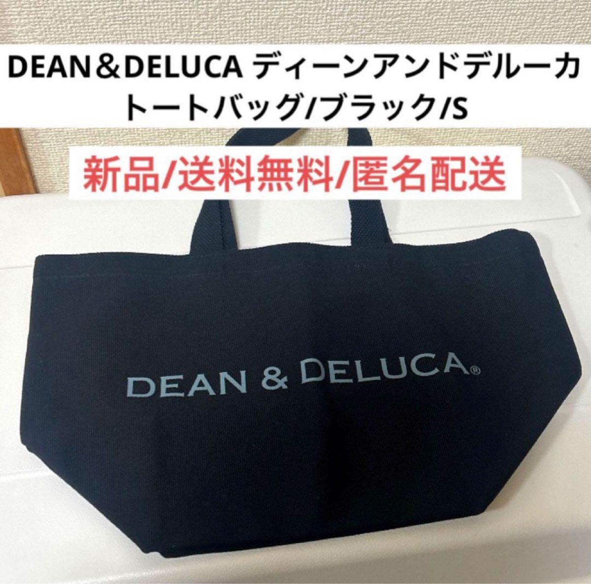 新品ディーンアンドデルーカDEAN＆DELUCAトートバッグSブラック黒　ブランドロゴ　キャンバス布　かわいい　おしゃれ