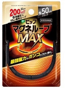 ピップ マグネループMAX 200ミリテスラ 50㎝_画像1