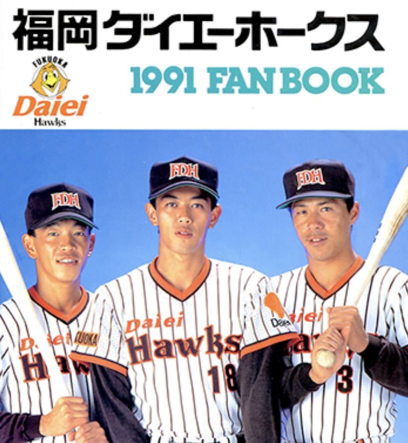 送料無料 即決 福岡ダイエーホークス 1989球団初代モデル L 送料無料 即決 福岡ダイエーホークス 1989球団初代モデル L