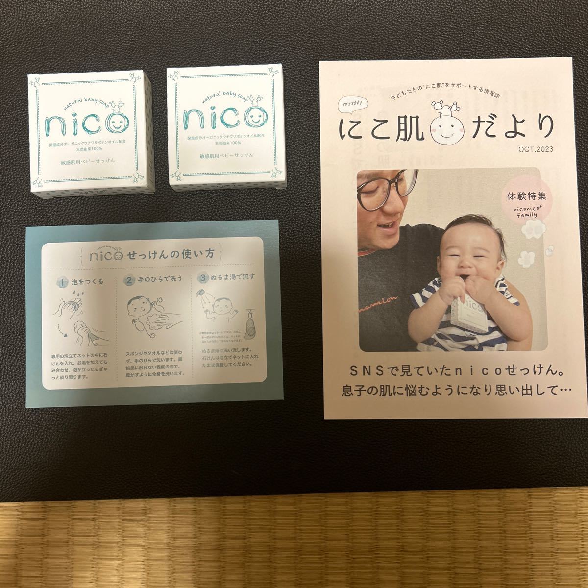 にこせっけん nico 敏感肌 石鹸 2個セット 新品未使用品_画像1