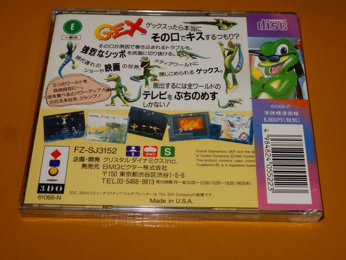 【★訳アリ・未開封・★】　GEX ゲックス 3DO_画像2
