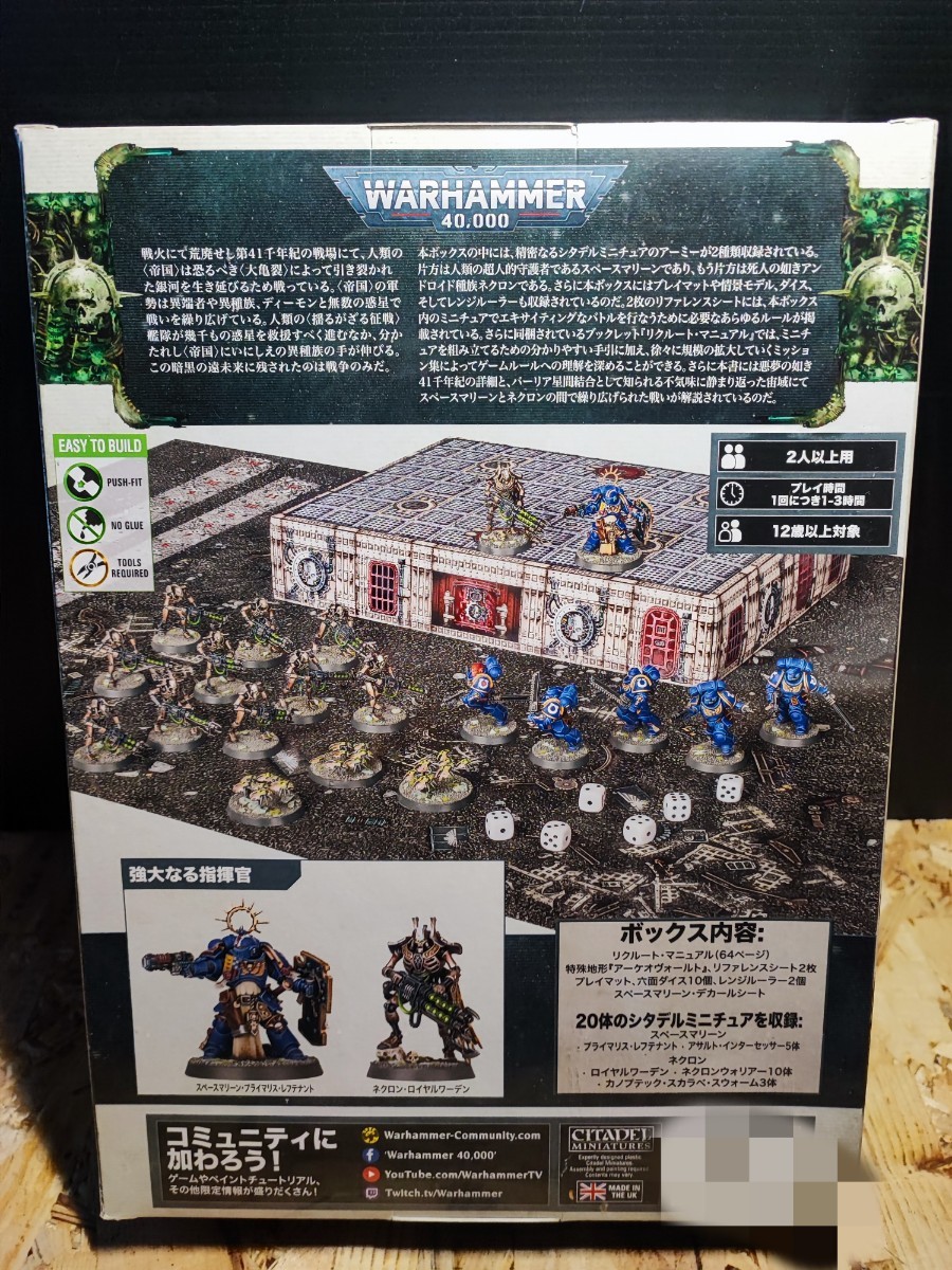 新品 日本語版 ウォーハンマー40,000リクルート・エディション Warhammer 40,000 Recruit Edition スターターセット_画像2