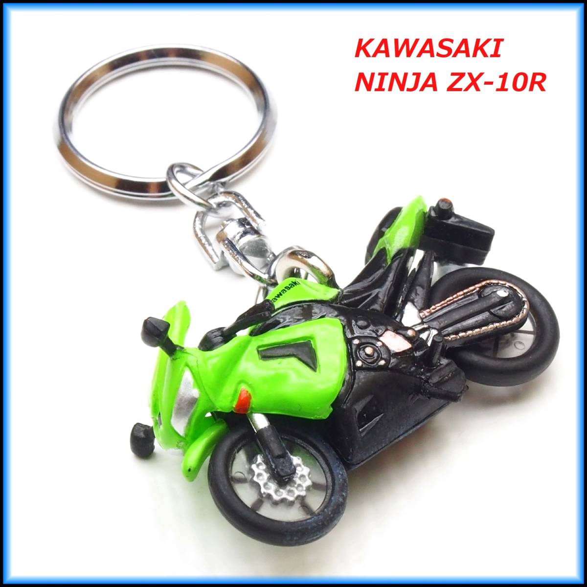 kawasaki NINJA ZX-10R バイク ストラップ キーホルダー マフラー ホイール カウル シート サスペンション レンズ タンク ミラー ハンドル_画像2