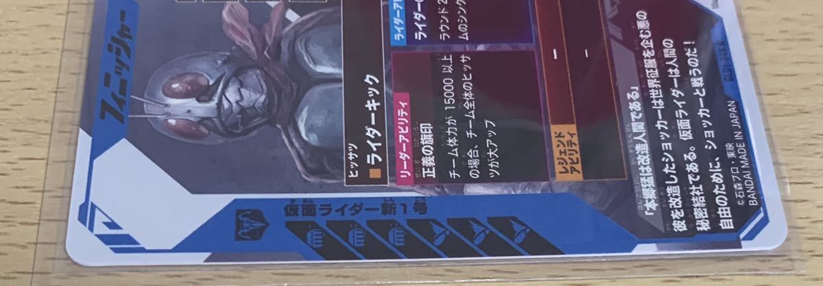  Kamen Rider новый 1 номер LR GL01-049 PARALLEL gun barejenz ошибка карта прекрасный товар 
