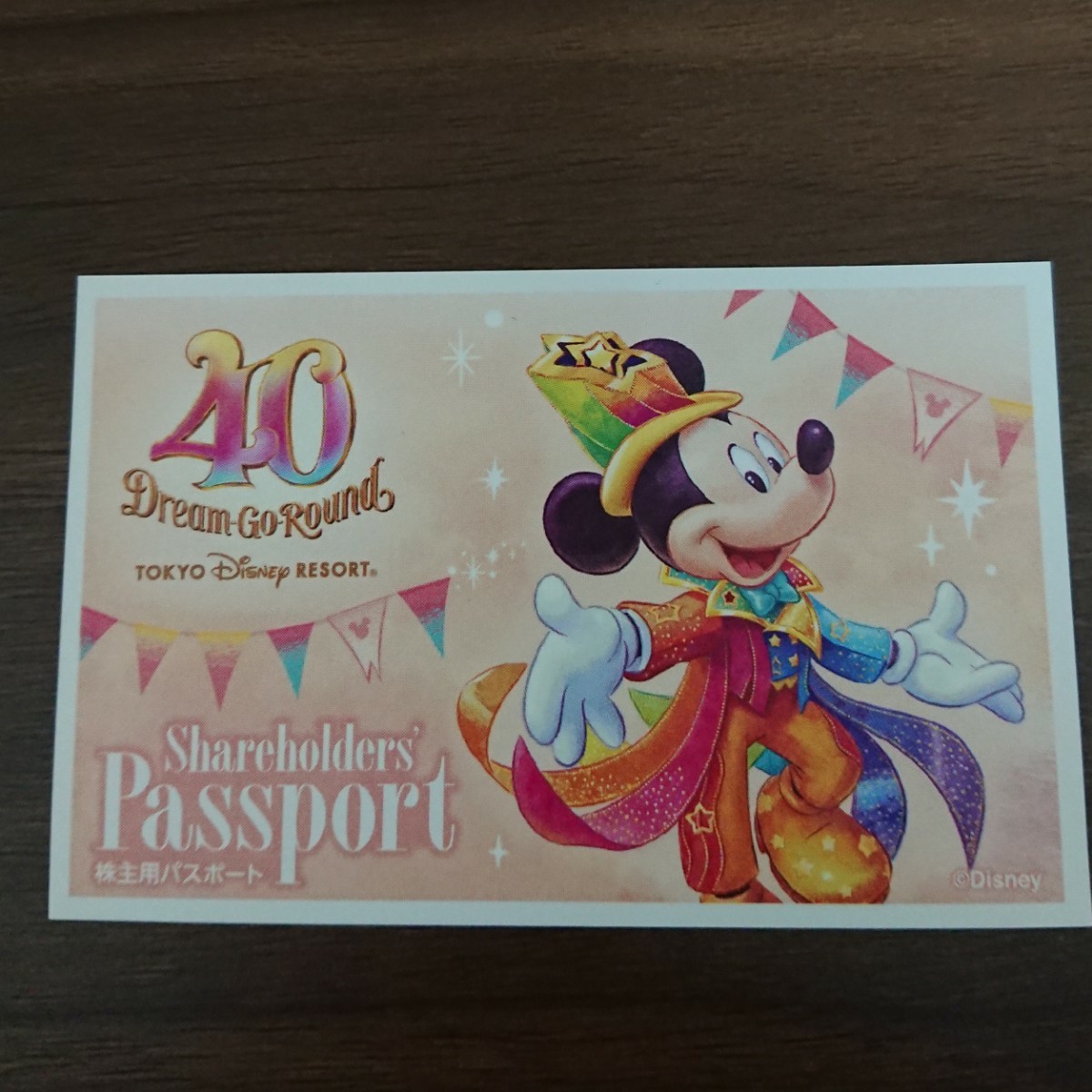 【2023年11月3日(金)9時入園】東京ディズニーシー 株主優待チケット 1枚 11/3 ディズニー チケット パスポート _画像1