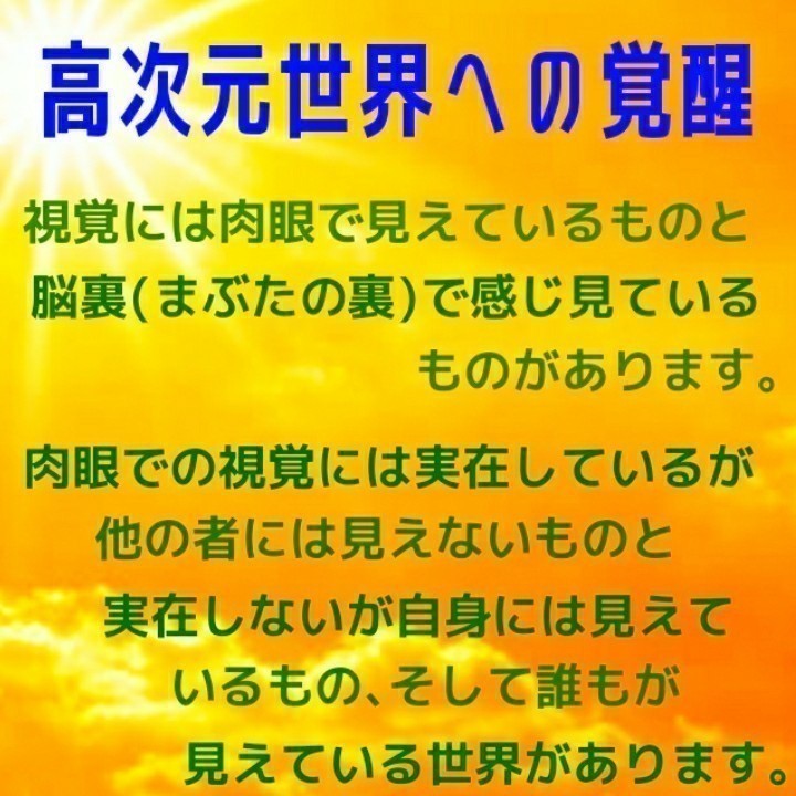 ★販売実績No.1【成功者続出】☆科学的に証明された能力覚醒効果と実績！★世界中の能力者が古来から実践してきた本物の最強能力覚醒法★☆