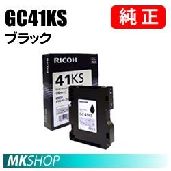 RICOH 純正インク SGカートリッジ ブラック GC41KS Sサイズ (SG 7200/ SG 3100KE/ SG 3120SF/ SG 3120B SF/ SG 3200/ SG 2200用)_画像1
