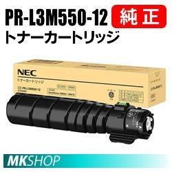 送料無料 NEC 純正品 PR-L3M550-12　トナーカートリッジ(MultiWriter 3M570 (PR-L3M570)/ 3M550 (PR-L3M550)用)