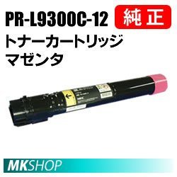 送料無料 NEC 純正品 PR-L9300C-12 トナーカートリッジ マゼンタ(Color MultiWriter 9300C(PR-L9300C)/9350C (PR-L9350C) 用)