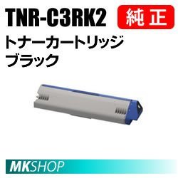送料無料 OKI 純正品 TNR-C3RK2 トナーカートリッジ ブラック(ML VINCI C941dn/C931dn/C911dn用)_画像1