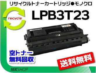 【3本セット】 LP-S3500/ LP-S3500PS/ LP-S3500R/ LP-S3500Z/ LP-S4200/ LP-S4200PS対応 リサイクルトナー 大容量 エプソン用 再生品