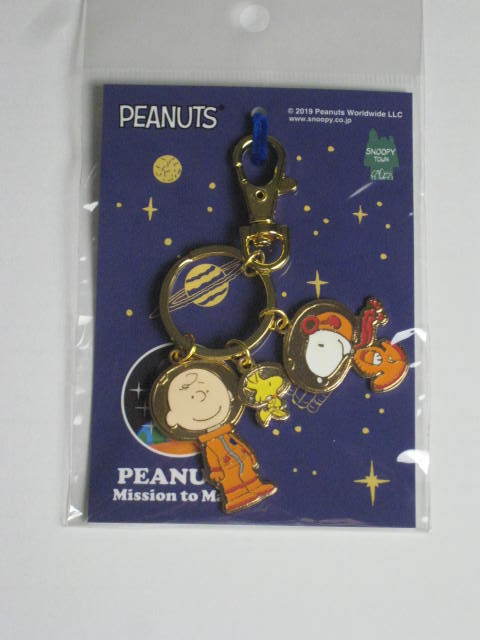 アストロ50周年記念 「PEANUTS Mission to Mars」 3連キーチェーン 送料無料 限定品 スヌーピー スヌーピータウンショップ 宇宙飛行士_画像1