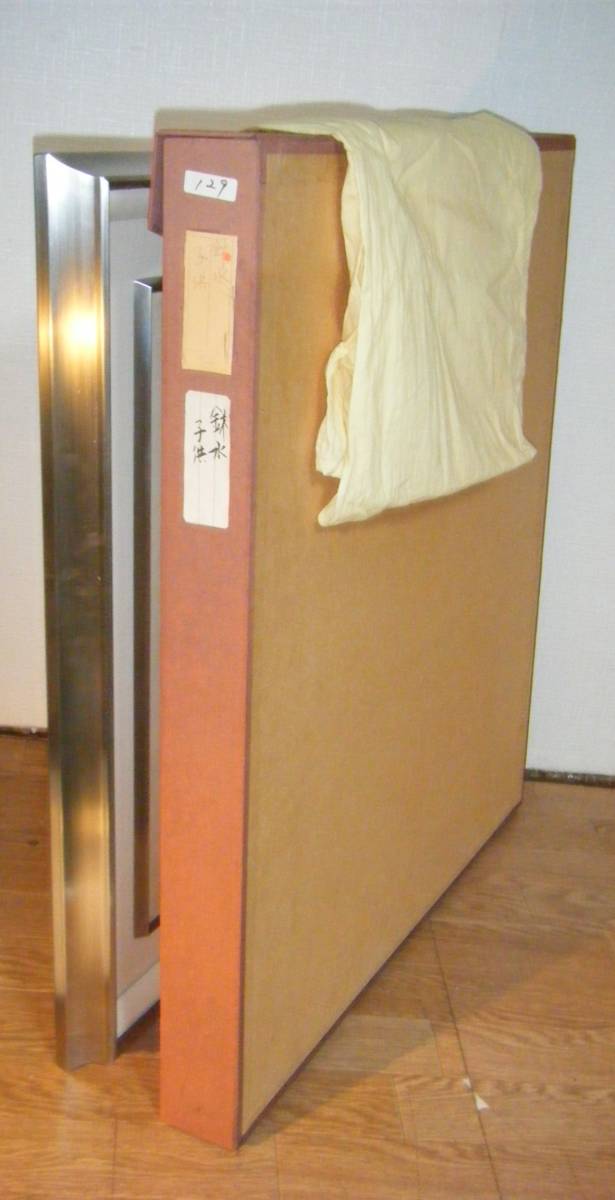 真作】絵画田中針水日本画10号童子川合玉堂に師事箱・黄袋入O184-日本