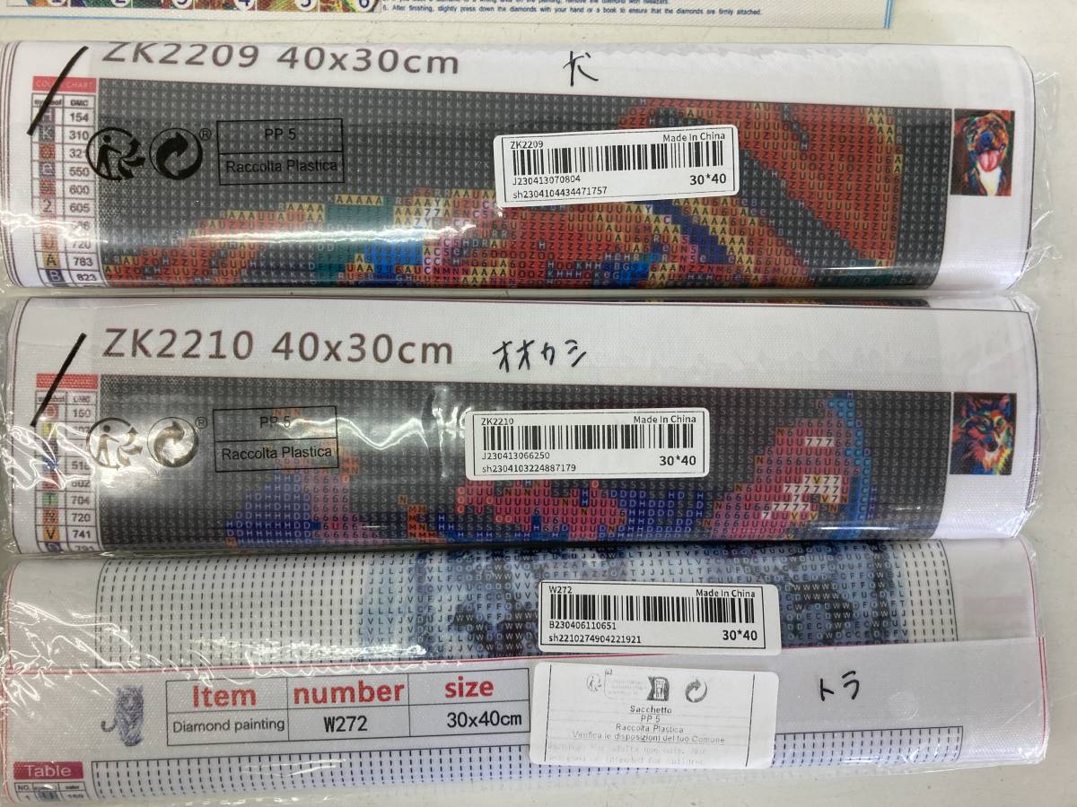★◆【未使用】ダイヤモンドペインティングキット 9点セット 趣味 5D アート ふくろう 蝶 龍など　80サイズ_画像8