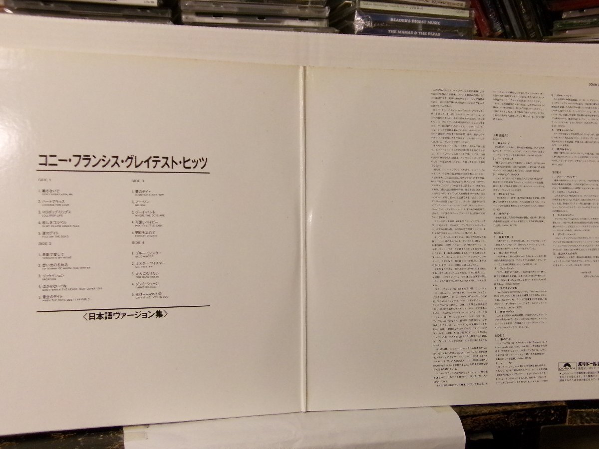 ▲2LP CONNIE FRANCIS コニ―・フランシス / GREATEST HITS BY JAPANESE 日本語ヴァージョン集 国内盤 ポリドール 30MM 9263/4 ◇r51122_画像2