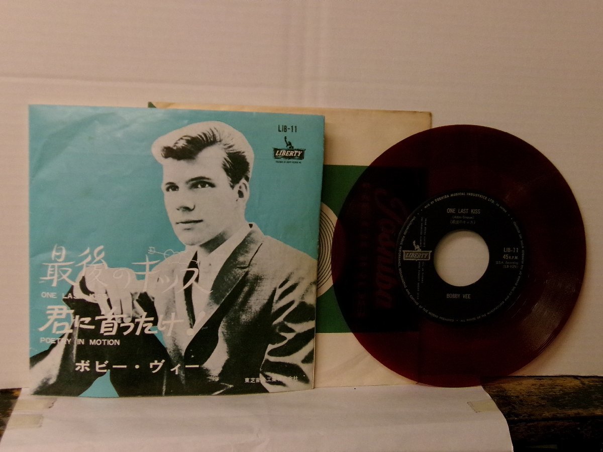 ▲7インチ BOBBY VEE ボビー・ヴィー / ONE LAST KISS 最後のキッス 国内赤盤 東芝音楽工業株式会社 LIB-11 ◇r51128_画像1