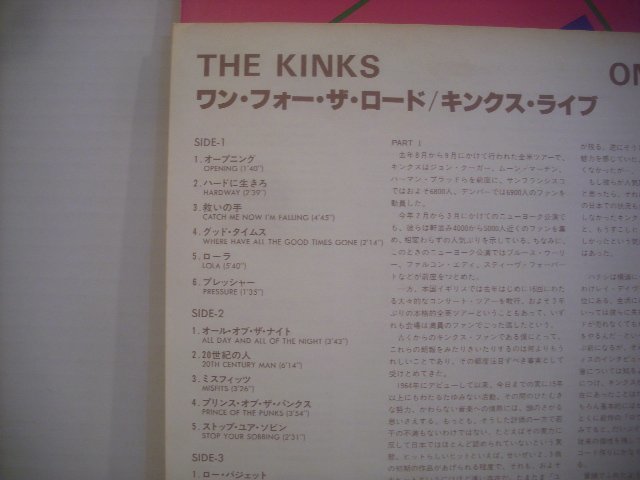 ● ダブルジャケ 2LP キンクス / キンクス・ライブ ワン・フォー・ザ・ロード THE KINKS ONE FOR THE ROAD 18RS-50～51 ◇r51110_画像3