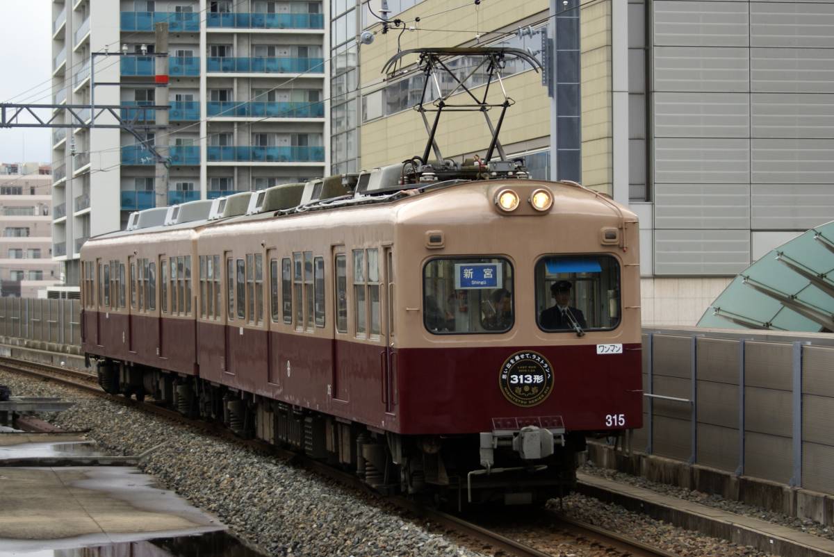 鉄道写真　西日本鉄道　貝塚線　313系　復刻カラー　Lサイズ_画像1