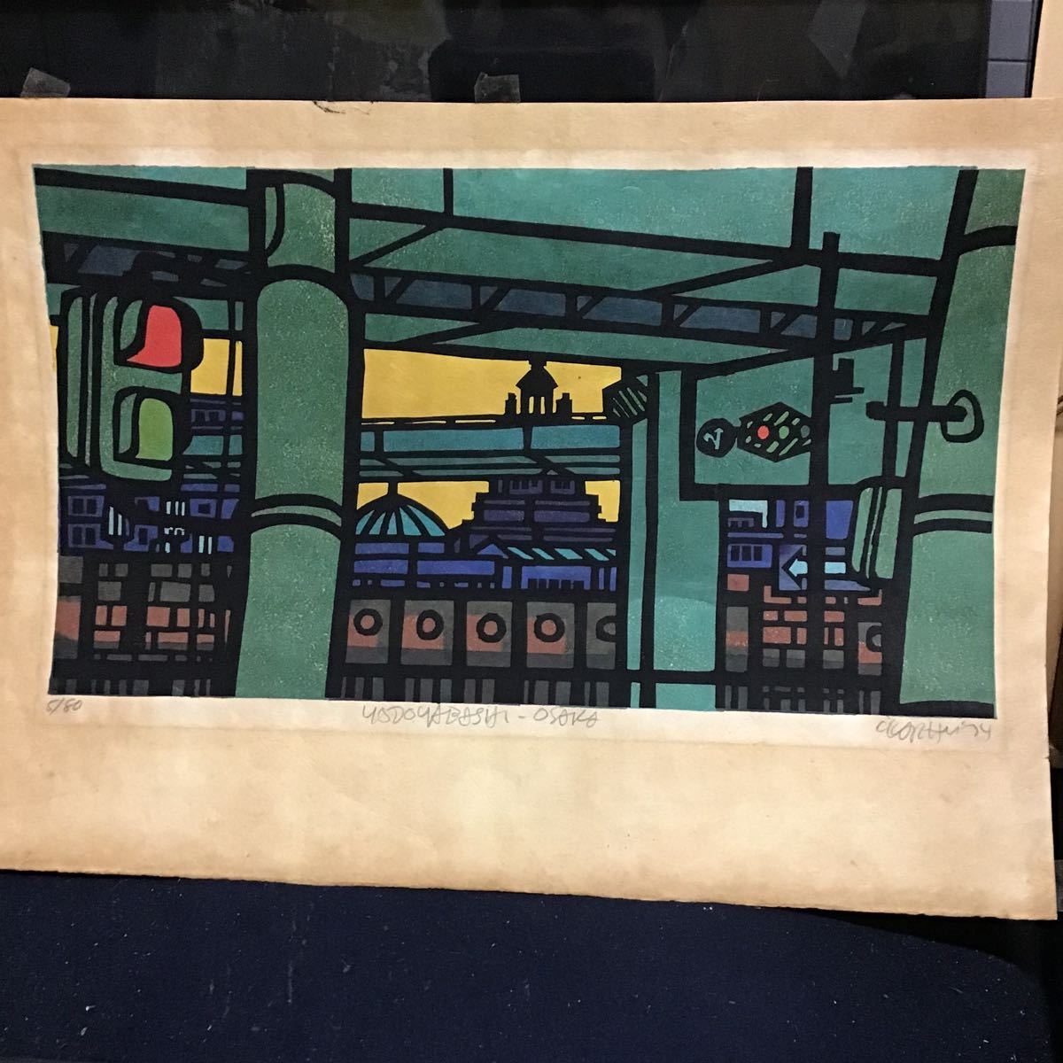 【真作】クリフトンカーフ　yodoyabshi Osaka 大阪 淀屋橋 5/80 木版画　1974年　CLIFTON KARFU サイン入_画像8