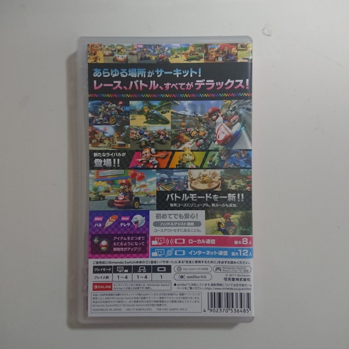 マリオカート8デラックス Nintendo Switch ニンテンドースイッチ マリカ