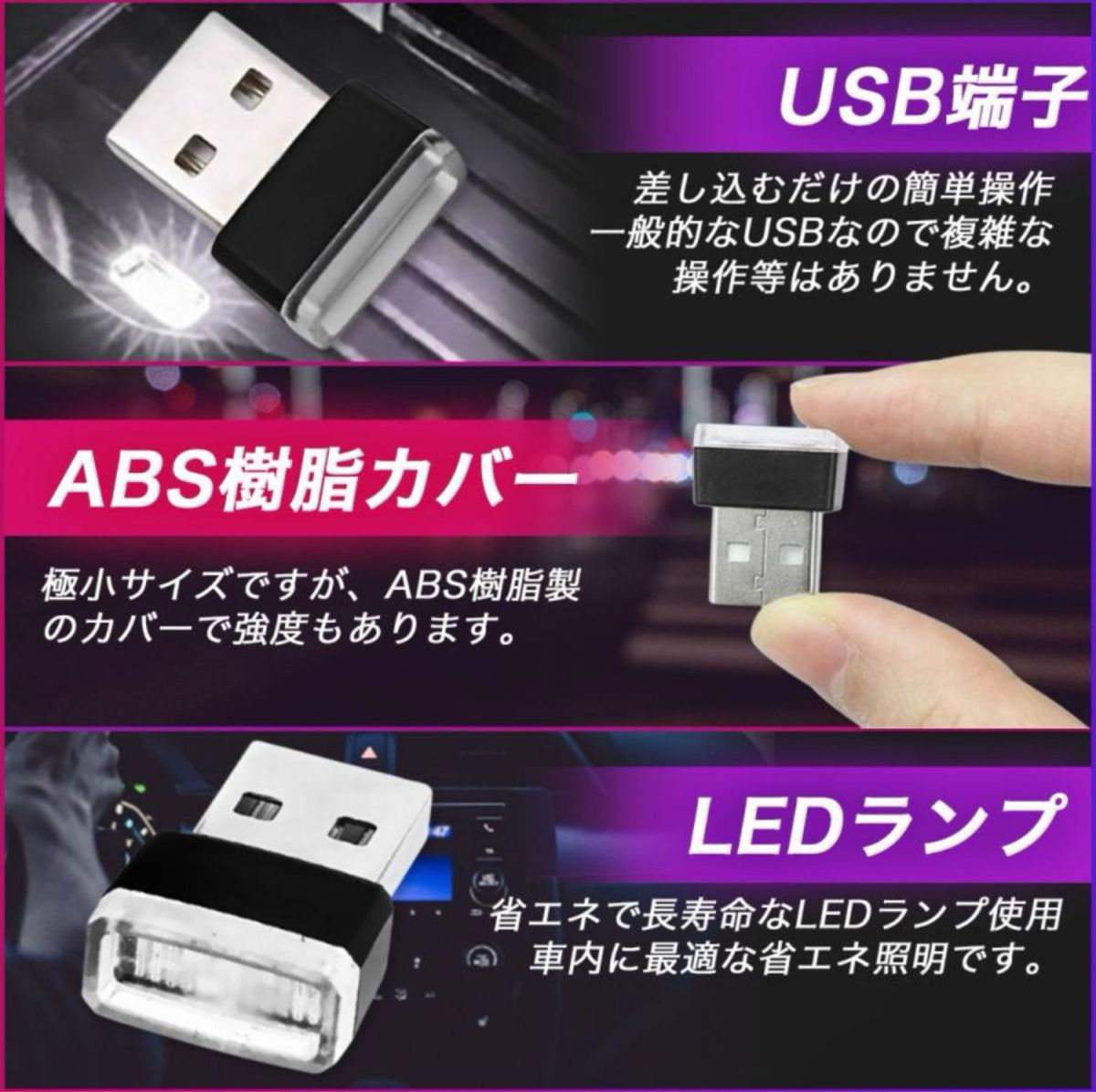【早い者勝ち！】USB イルミライト 車内 ホワイト LED イルミネーション 車内照明 室内夜間ライト USBポート カバー 