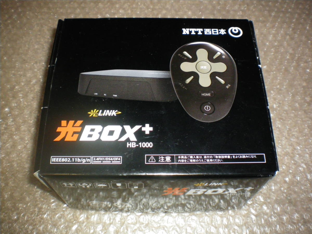 NTT西日本 LINK 光BOX+ HB-1000 日本製 580円即決 原則決済翌日発送 全国レターパック520円発送可能 _画像1